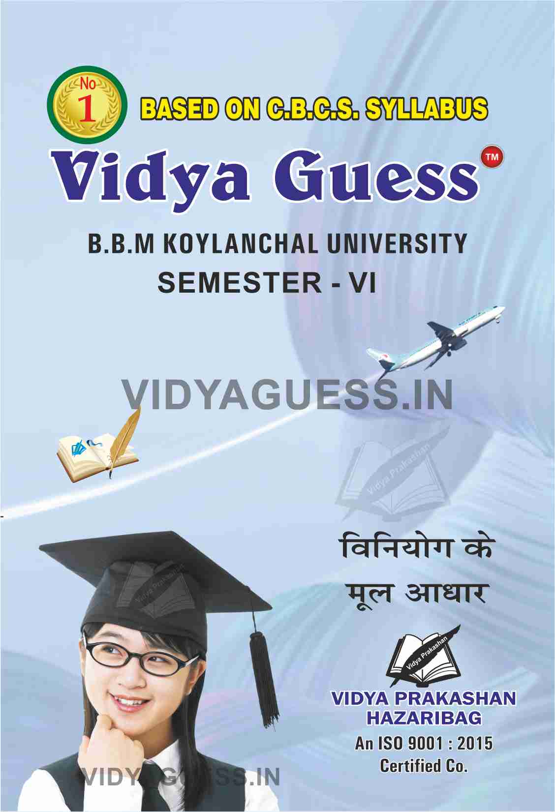 Fundamental Of Investment (HINDI) विनियोग के मूलआधार For BBMKU SEMESTER - VI (COMMERCE)